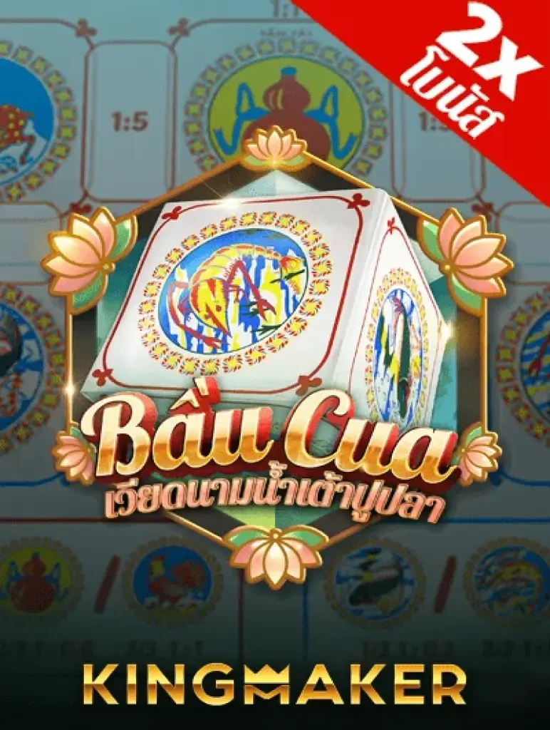 K88 Vietnam Fish Prawn Crab